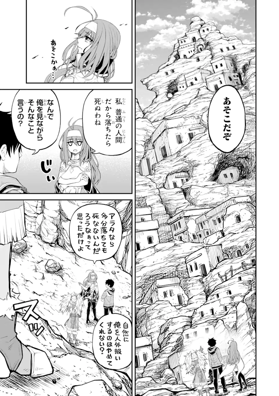 Tensei Shitara Saikyoushutachi ga Sumau Shima Deshita. Kono Shima de Slow Life wo Tanoshimimasu - Chapter 28.1 - Page 3